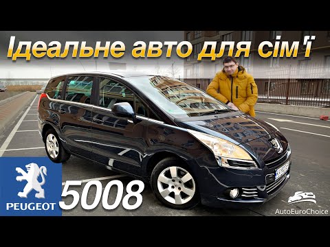 Видео: Авто под заказ из Германии / Peugeot 5008 / Идеальное семейное авто