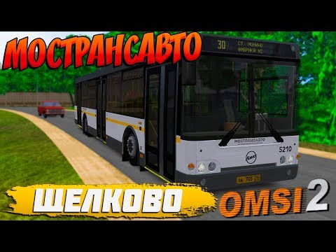 Видео: ВОДИТЕЛЬ ЛИАЗА 5292.20 В ЩЕЛКОВСКОМ РАЙОНЕ🚍OMSI 2