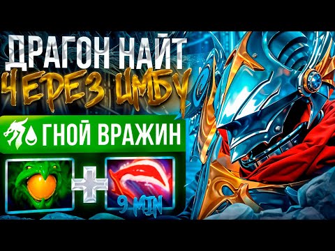 Видео: ДРАКОН КЕРРИ ДАВИТ ТЕМПОМ