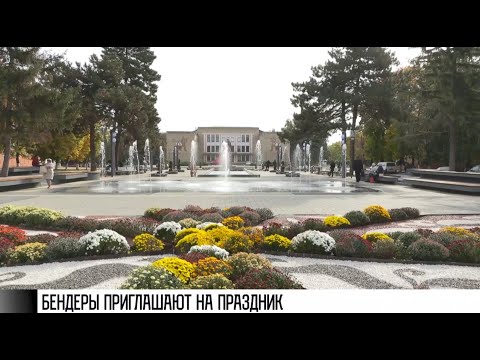 Видео: День Бендер: как это будет?