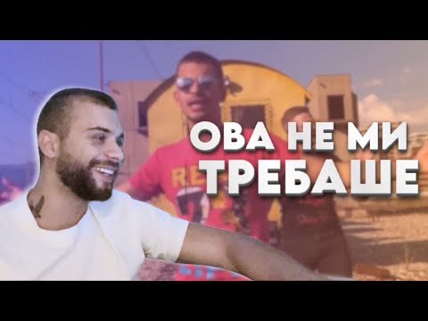 Видео: РЕАКЦИЈА НА МОИТЕ ПЕСНИ