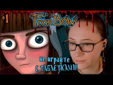 Видео: ДОЛГОЖДАННАЯ ФРЭН | Fran Bow #1