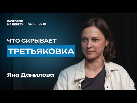 Видео: Что СКРЫВАЕТ Третьяковка? Ван Гог, Авангард и Андрей Малахов