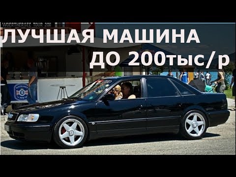 Видео: Audi 100 с4 . ОТЗЫВ ВЛАДЕЛЬЦА . СТОИТ ЛИ БРАТЬ.