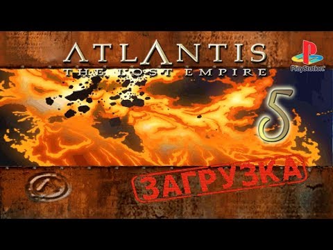 Видео: PS1 Disney's Atlantis: The Lost Empire - # 5 Испытание огнём