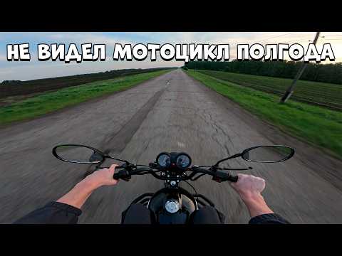 Видео: МОТОЦИКЛ СПРЯТАЛ НА ПОЛГОДА! ЧТО С НИМ СТАЛО?