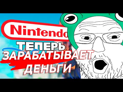 Видео: дефаю nintendo