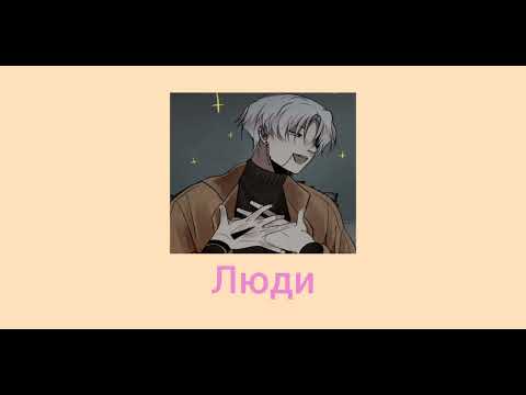 Видео: Фан плейлист по руманге "Дэмон"/ Кица /№1