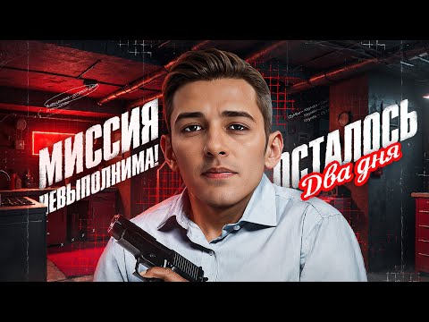 Видео: МИССИЯ НЕВЫПОЛНИМА! Попасть В ТОП-10 За Один День!