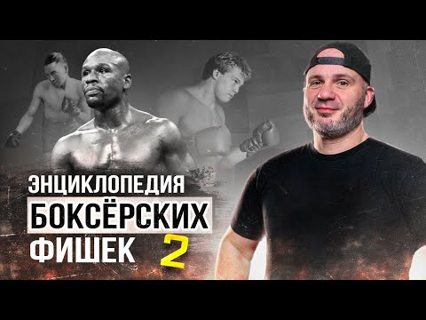 Видео: ТАК БИЛИ ВЕЛИКИЕ ЧЕМПИОНЫ часть 2.
