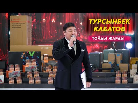 Видео: Тұрсынбек Қабатов Тойды шулатты #1 #рек  #rek Тахтакопир Нокис Хожели