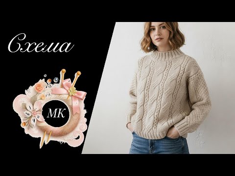 Видео: Красивый узор для уютного свитера | Мастер-класс и схема
