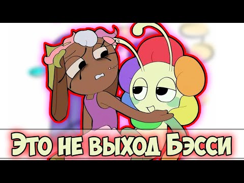 Видео: DANDY'S WORLD | Мир Денди Озвучка комиксов #1 by Ankstar