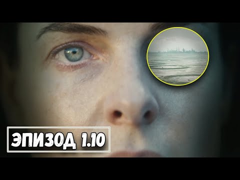 Видео: Обьяснение ФИНАЛА первого сезона Бункера (Убежище) | SILO APPLE TV