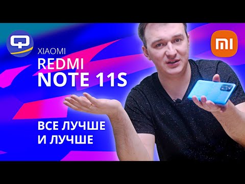 Видео: Xiaomi Redmi Note 11S. Неплох, реально неплох!
