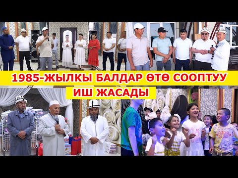 Видео: Мына сага! 85тер ӨТӨ КАТУУ КЕТИШТИ ~ Муктаждар менен жетим балдарга ЧАЙ БЕРДИ, БЕЛЕК БЕРИШТИ ~