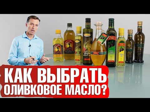 Видео: Как выбрать оливковое масло? Лучшее оливковое масло👍