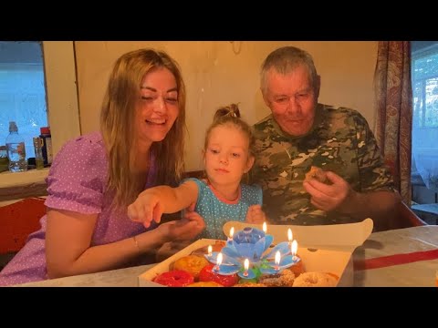 Видео: ДЕНЬ РОЖДЕНИЯ ПАПЫ В ДЕРЕВНЕ!