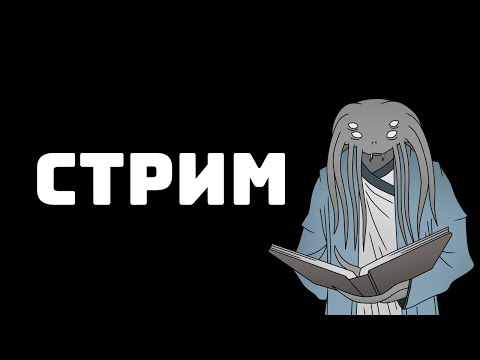 Видео: поток сознания