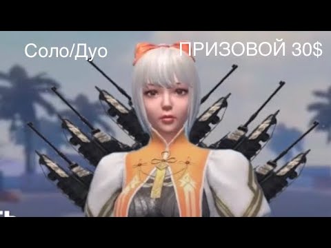 Видео: СОЛО/ДУО х5, Выживание на призовом сервере.Могли забрать сервер #lios #liosraid