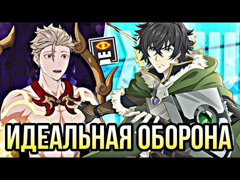 Видео: МАЗИНО + НАОФУМИ ИДЕАЛЬНАЯ ОБОРОНА  | Seven Deadly Sins: Grand Cross