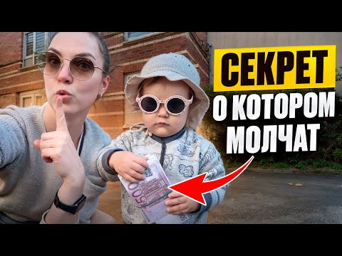 Видео: Как в Германии накопить на будущее ребёнка? Kindergeld: секрет, о котором молчат 💶✨