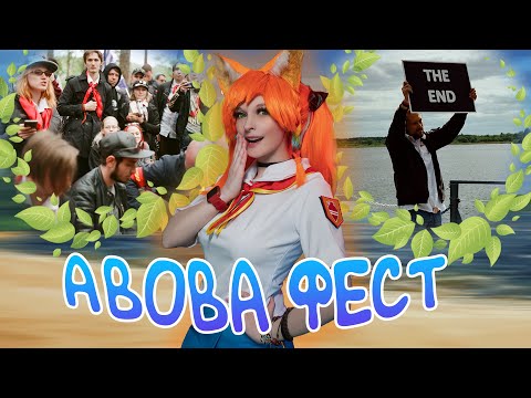 Видео: Совенок фест 2021.
