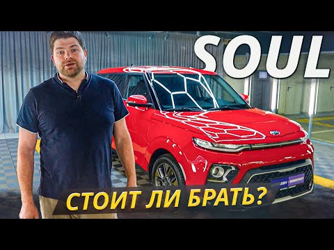 Видео: Главные проблемы Kia Soul третьего поколения | Подержанные автомобили