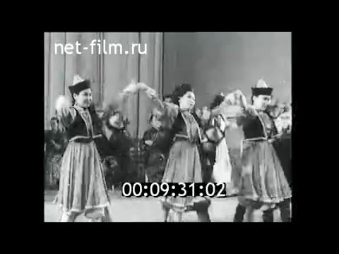Видео: 1955г. Ансамбль песни и танца Бурят- Монголии (АССР). танец "Ёхор"