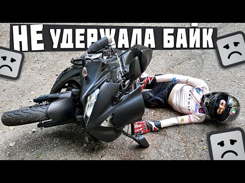 Видео: На мото девушку напали насекомые - Упала на мотоцикле
