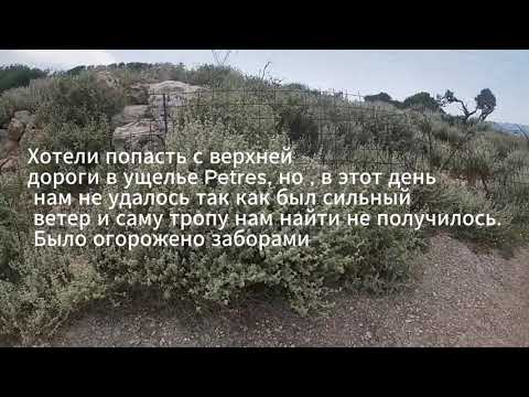Видео: Часть 4. Остров Крит. Отдых дикарем . Обзор местности  Argiroupolis.