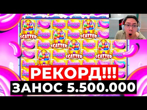 Видео: НЕ МОГУ ОТОЙТИ ОТ СЧАСТЬЯ!!! ЗАНОС НА 5.500.000Р в ОЧЕНЬ НУЖНЫЙ МОМЕНТ в SUGAR RUSH 1000