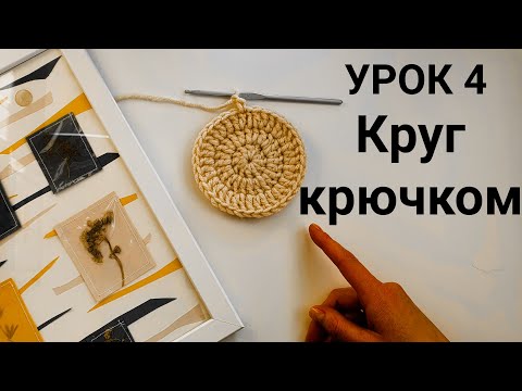 Видео: КРУГ СТОЛБИКАМИ С НАКИДОМ. Идеальный переход на ряд.