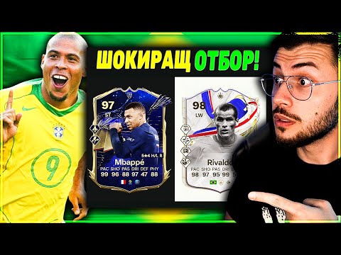 Видео: ДРАФТ ПРЕДИЗВИКАТЕЛСТВО МАКСИМАЛЕН РЕЙТИНГ EA FC 24