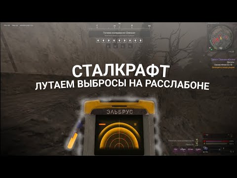 Видео: Теперь точно особая сборка | Сталкрафт | #stalcraft #stalcraftx
