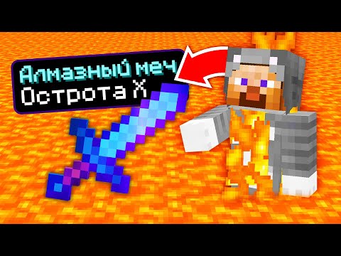 Видео: Майнкрафт, но УРОН даёт СУПЕР ПРЕДМЕТЫ! Грифер Шоу с НУЛЯ