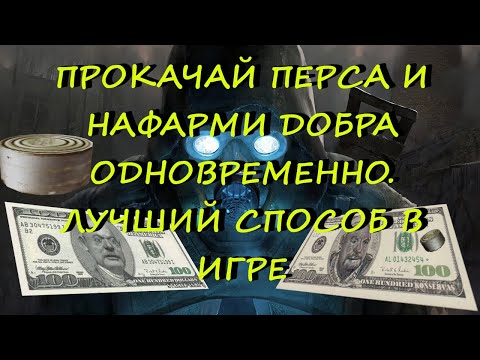Видео: 2.000.000 серебра и 1.800.000 опыта за час. Лучший способ фарма в Stalker Online | Stay Out
