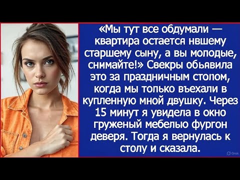Видео: «Мы тут все обдумали — квартира остается нашему старшему сыну!» Заявили свекры про мою квартиру.