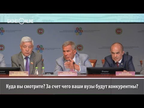 Видео: «Вы перестаньте быть такими крутыми!»: Минниханов призвал ректоров лучше работать с выпускниками