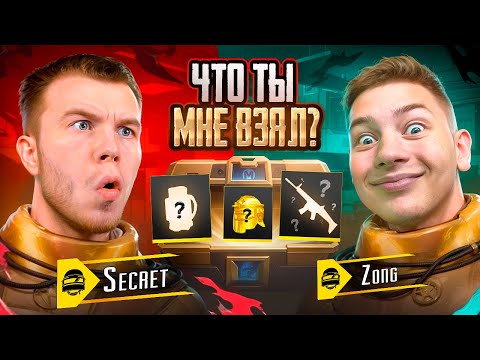 Видео: ЧТО ТЫ МНЕ ВЗЯЛ СОВМЕСТНО С SECRET В METRO ROYAL, в PUBG MObile - С ВЕБКОЙ РЕАКЦИЯ, ПАБГ