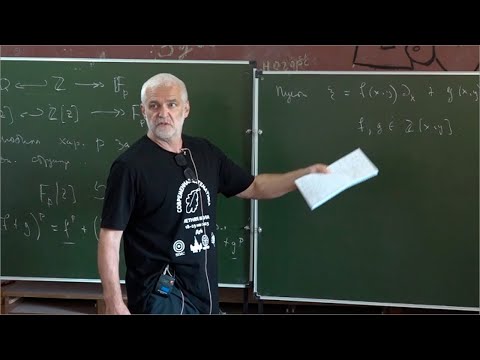 Видео: В.А. Лунц. Алгебраические векторные поля на плоскости. Семинар 2