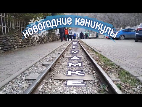 Видео: Хутор Гуамка в новогодние каникулы. 2021.01.04.