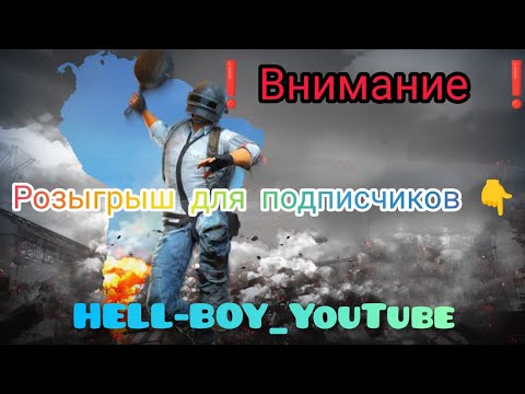 Видео: Розыгрыш  на 350 подписчиков