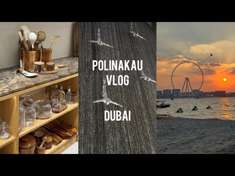 Видео: DUBAI VLOG / отпуск в Дубае / отель Habtoor / распаковка покупок