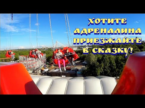 Видео: Парк Сказка в Крылатском / Куда сходить в Москве