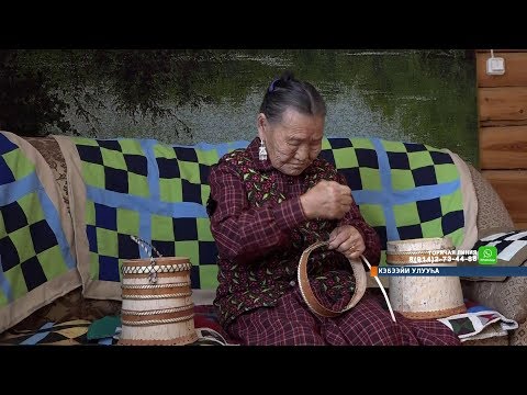 Видео: Иистэнньэҥ 92 саастаах ытык кырдьаҕас Зоя Гуляева көрүөхтэн кэрэ туос иһиттэрэ, маллара