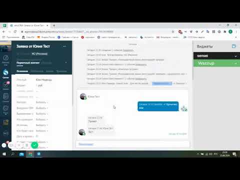 Видео: Как работает интеграция WhatsApp и AmoCRM