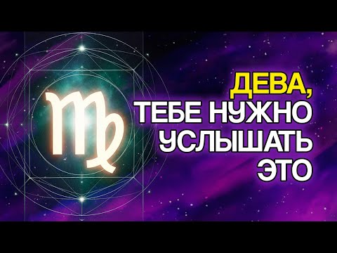 Видео: 10 ВЕЩЕЙ, Которые Вселенная Скоро Приготовит Для ДЕВЫ
