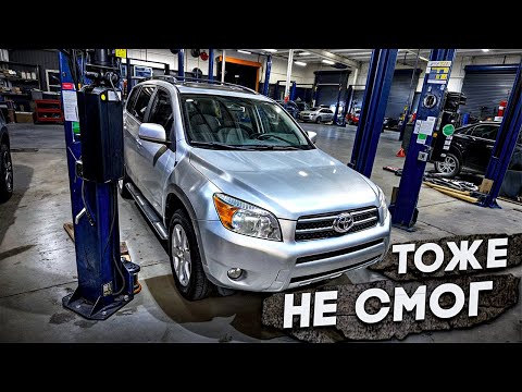 Видео: История с Toyota RAV4 повторилась | Что пошло не так ?