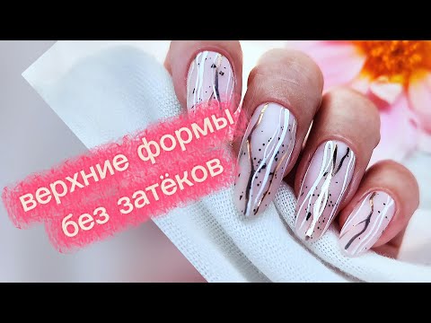 Видео: Сколько точно в граммах нужно геля для верхних форм?! Сейчас покажу🤏